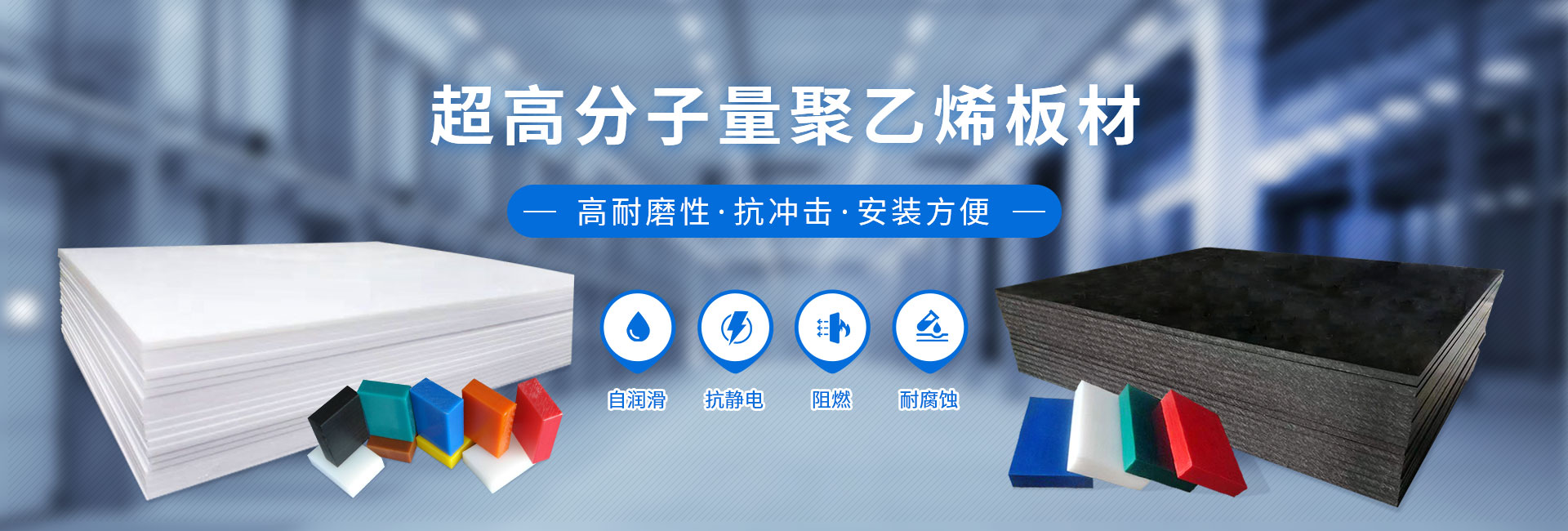 超高分子聚乙烯襯板,高分子襯板,聚乙烯襯板