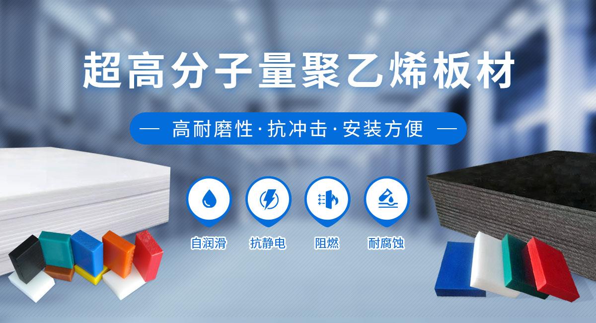超高分子聚乙烯襯板,高分子襯板,聚乙烯襯板